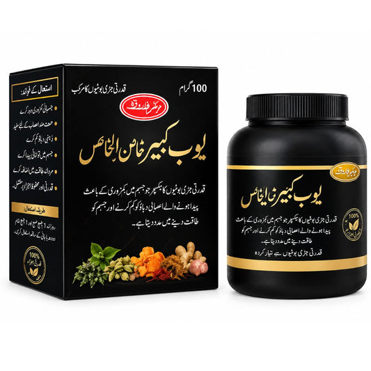 Laboob E Kabeer 100Gm Khas Ul Khas